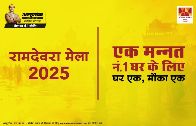 Ultratech Ramdevra